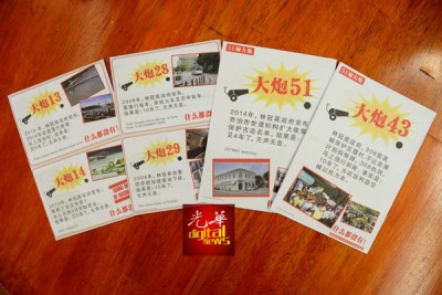 槟国阵印刷“51响大炮”手册,要在大选期间派发,要强打州政府没有实践的建议。