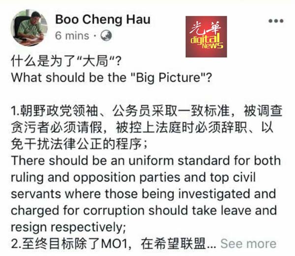 巫程豪在个人脸书上载贴文,中英文对照告诉大家什么叫“大局”。