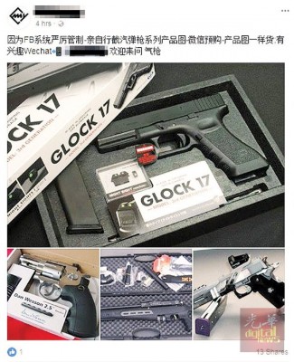 记者搜索该微信号后发现,有另一个与早前在群组贴文者使用同一个头像,但账号名称不同。
