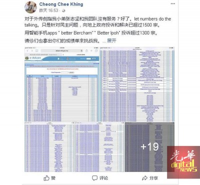 张志坚脸书暗示了未获上阵的导因。