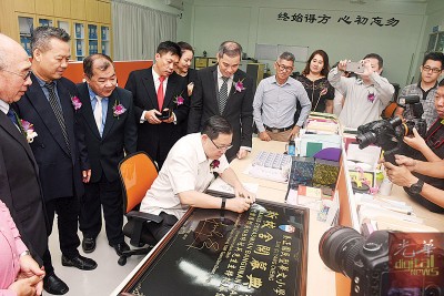 林冠英在纪念碑签下名字。