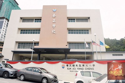 公巴养正小学正式启用新校舍,欢迎家长送孩子前来就读。
