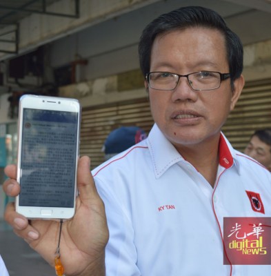 陈建业著手机表示通过“Parti Rakyat Malaysia Alor Setar”脸书专页以筹备竞选资金。