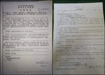 左图为济南市儿童医院出院记录,展示全身可见多处烫伤创伤共约20%。右图为济南市中心医院下达的病重通知书。