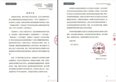 刘涛产生声明指事件子虚乌有。
