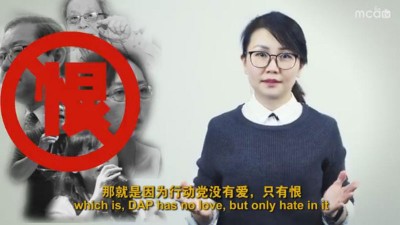 马华推出“不能把票投给行动党,只需一个理由!”视频反击,直批行动党“没有爱,只有恨”。