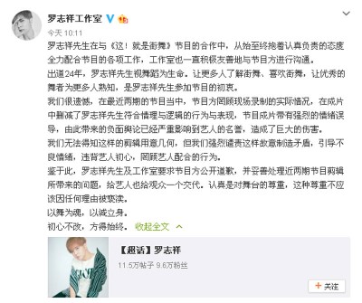 小猪透过工作室发声明,渴求节目公开道歉。