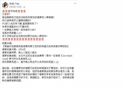 陈蔚晰成功将选票投入票箱。
