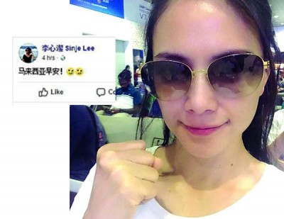 李心洁