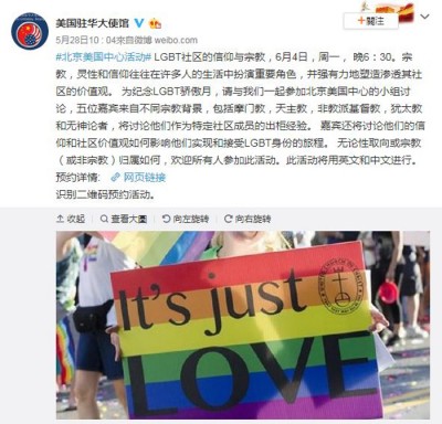 出于当天是六四天安门事件29周年,会敏感引发热议。