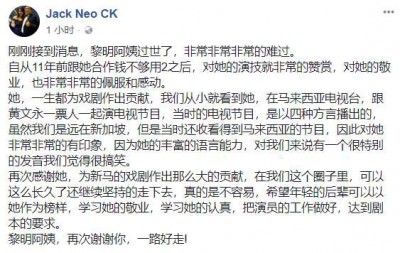 梁志强脸书悼念黎明姨。