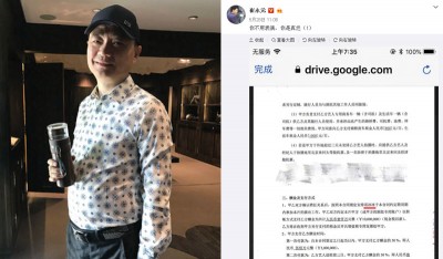 崔永元爆料范冰冰。