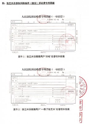 张艺兴提告说到做到。