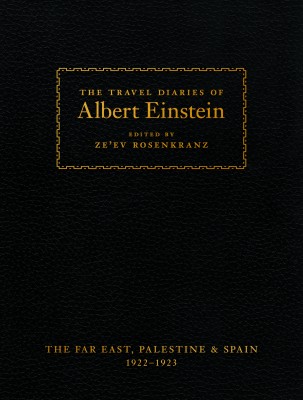 这本名为《爱因斯坦游记:远东,巴勒斯坦和西班牙,1922-1923》(The Travel Diaries of Albert Einstein:The Far East, Palestine, and Spain, 1922 - 1923)的爱因斯坦旅行日记,是于上月底由美国普林斯顿大学出版社出版。