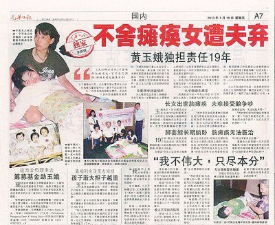 本报于2013年分别报道玉娥之吃后,抱社会广泛的扶植。