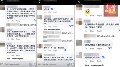 学生家长在网上热议考题。