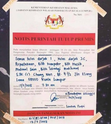 崇文华小爆发手足口症疫情,遭卫生部勒令部分班级须关闭和停课。