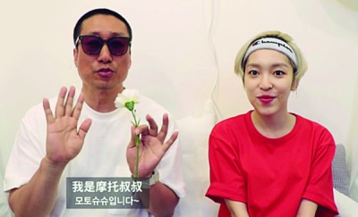摩托叔叔(左)和韩国东东常一起讨论韩国娱乐圈。