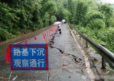 多处道路出现路基下沉。