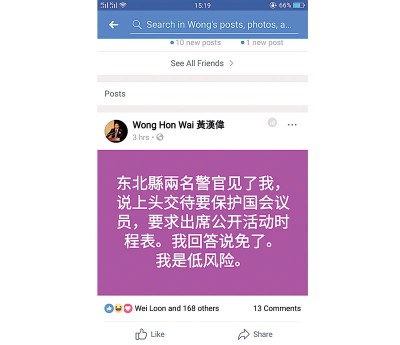 黄汉伟以脸书贴文指有2称警察指接获上头指示要维护国会议员,渴求外为公安局提供出席公开场合的行程表,只他为自身是“小风险”人为由,拒警方的善意。