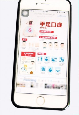 槟华小学目前未有任何手足口症病例,不过家协群组也不断发帖提醒防范工作。