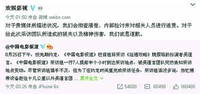 吴谨称所属经纪公司凌晨发文回应。