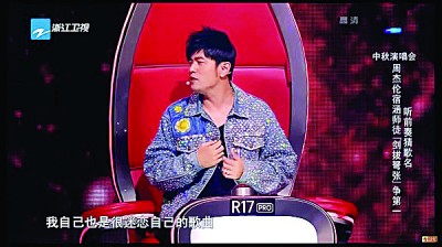 周杰伦担任《中国好声音》导师,在新一期“中秋演唱会”上,跟战队学员宿涵PK“听前奏猜歌”。