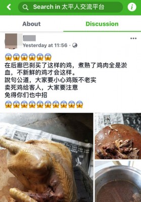 女顾客放上网的投诉。