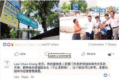 刘子健在黄伟益的帖文下留言指,其帖文主要是要赞许厦门政府探讨姐妹市管理的课题。