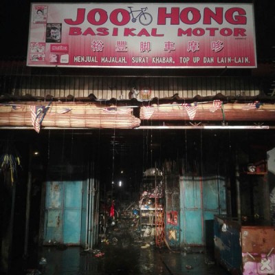 裕丰脚车摩哆店遭火魔侵袭,内部被烧毁。