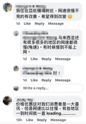 根据网民的留言,可发现不少网民投诉电讯公司并未通知现有用户是否可享有最新的宽频配套服务。