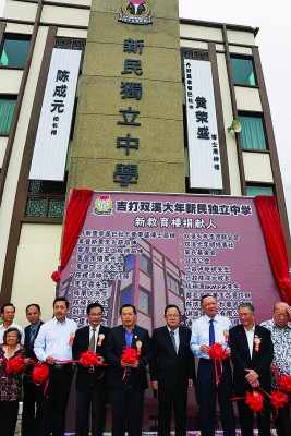 丹斯里黄荣盛博士对华教发展的贡献有目共睹，双溪大年新民独中新校舍建设亦获得他的资助。