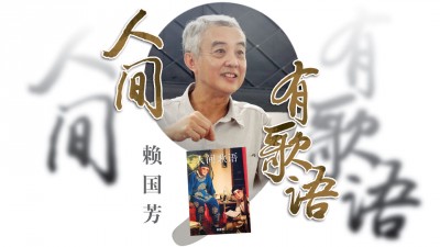 60年代出生于马来西亚北部，谈起与槟城的初次会面，赖老师难忘生命中第一次搭乘电梯的时刻，“那上升又降落的感觉，让槟城成了我心中特别的地方。”