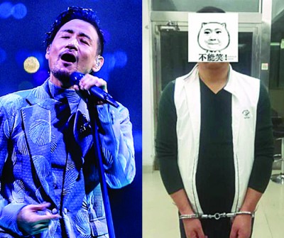 合肥警方公布在张学友演唱会逮到嫌犯(右图)。