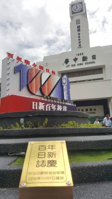 交通圈美化工程是由中马日新校友会承担费用。