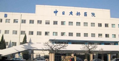 “受日友好医院”啊是由于日本政府提供无偿资金扶持建设。