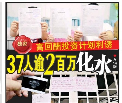 本报日前报导的“美发廊男东主投资骗案”,受骗者人数达40人。