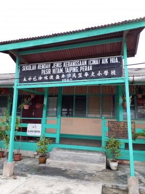益华小学。