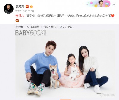 贾乃亮去年为女儿庆生放上全家福照。