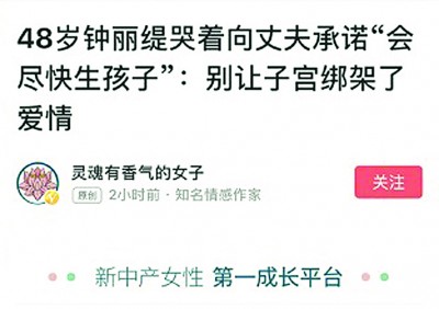 钟丽缇被爆吃药物、打排卵针等方式造人,老公张伦硕气炸想报警。