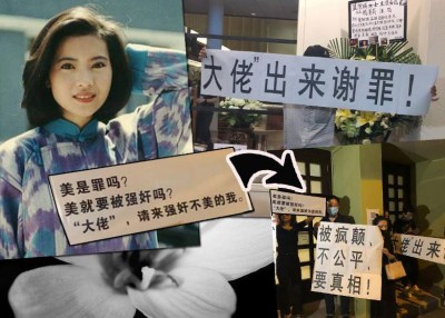 有蓝洁瑛影迷拉起“大佬出来谢罪!”的横幅。