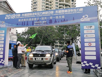 孙意志行政议员为首次抵达槟城的中国-东盟国汽车拉力队伍主持挥旗礼。