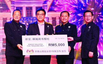 黄汉伟国会议员移交5000令吉拨款予彭春松。