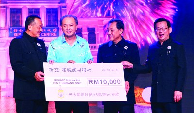 拿督罗兴强代表郑来兴州议员移交1万令吉拨款予财政彭春松,左为署理社长程福隆,右为总务林唐欣。