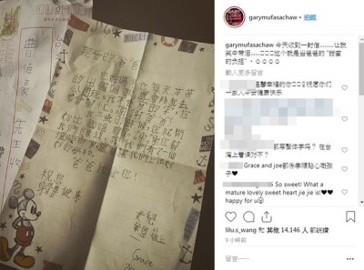手书曝光。