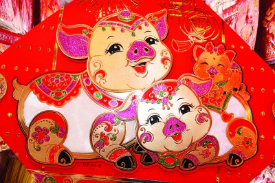 以毛绒为金猪身体的吉祥贴卡。