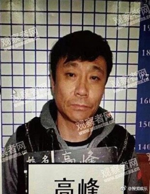 吃媒爆高峰贩毒被通缉。