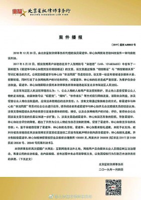 宋祖德得赔偿林心如夫妇约12万令吉。