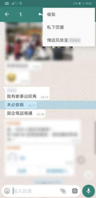 WhatsApp再新增“私下回覆” 功能。