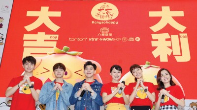 朱浩仁（左起）、盛天俊、李诗斌、小玉、林绿、陈子颖现身桂和广场的《诸事大吉颂Happy》造势活动，与民众近距离接触玩游戏，场面热闹。